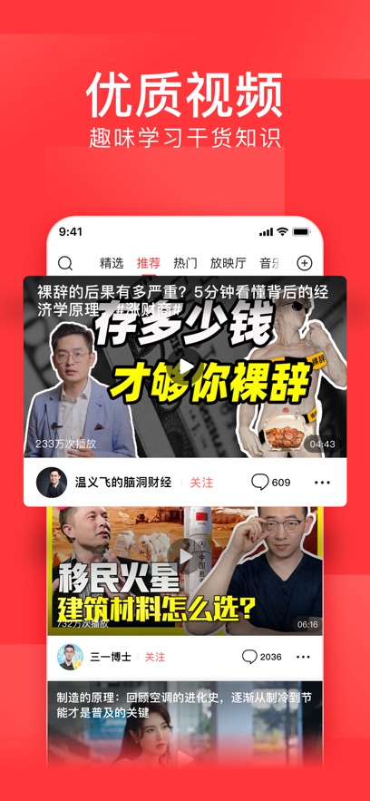 头条搜索极速版最新版截图_3