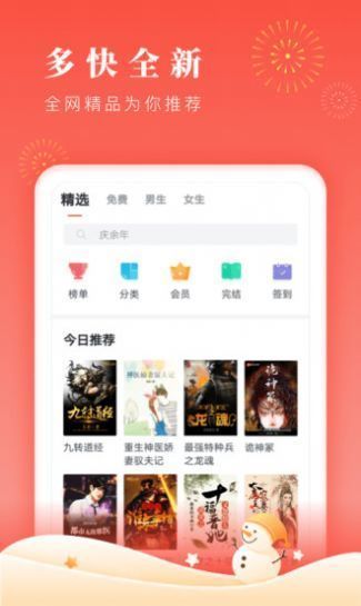 花火小说无删减完整版截图_1