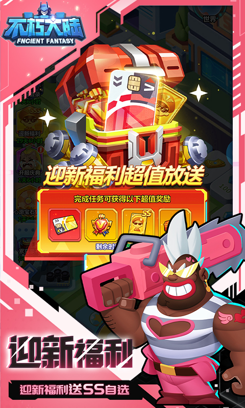 不朽大陆（0.1折向丧尸开炮删测）截图_2