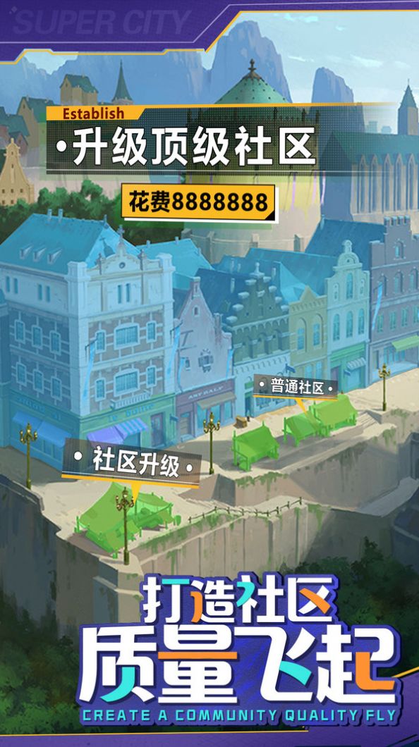 商道高手首富盛宴截图_3
