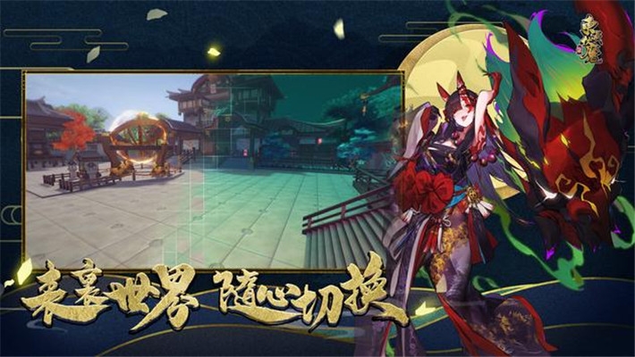 东瀛伏魔录截图_2