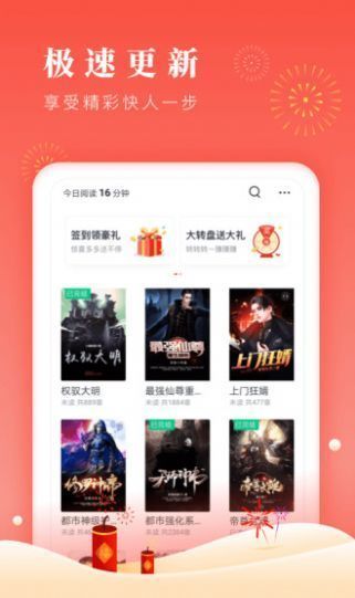 花火小说无删减完整版截图_2
