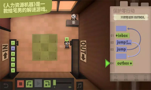 人力资源机器截图_4