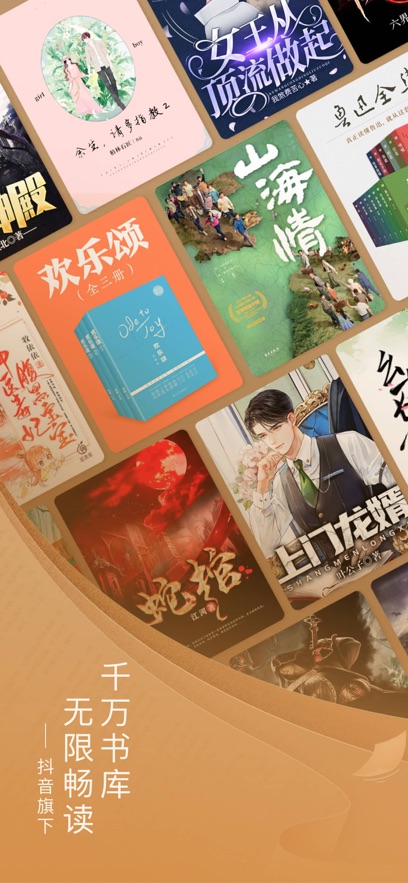 番茄小说2024最新版截图_1