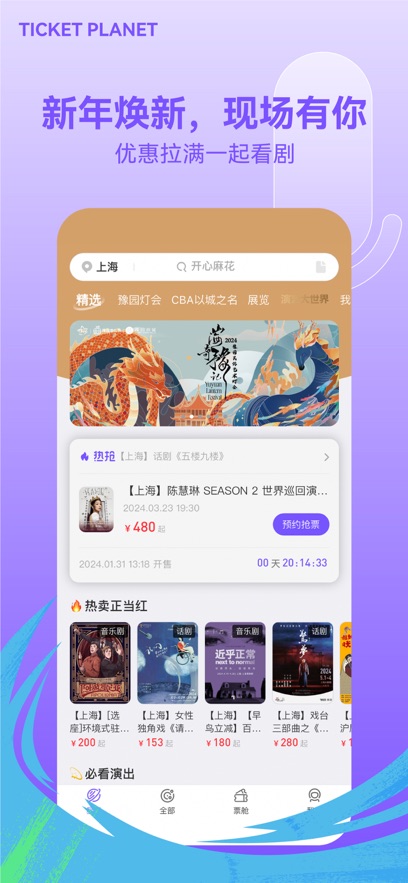 票星球最新版截图_3