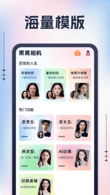 黑桃相机安卓版截图_1