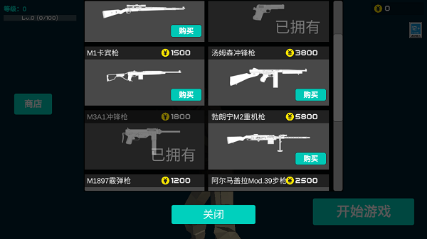 前线模拟战截图_3