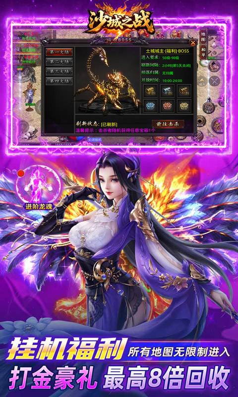 沙城之战（祖玛沉默免费版）截图_4
