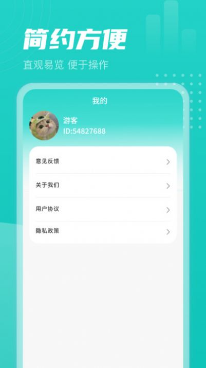 青龙计步app截图_3