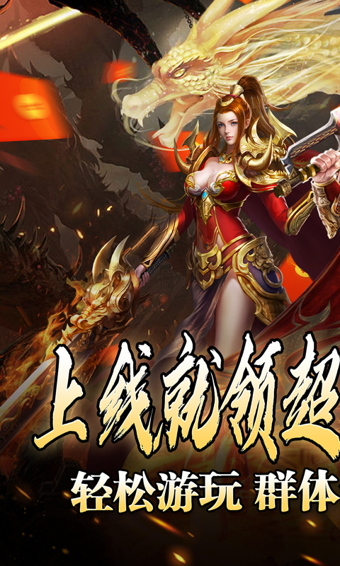 大屠龙（万年高爆沉默）截图_1