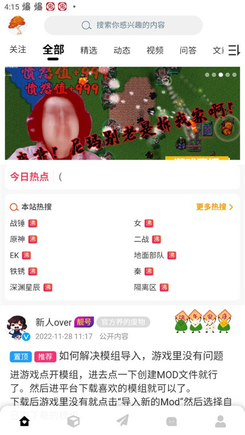 末忆铁锈盒子截图_2