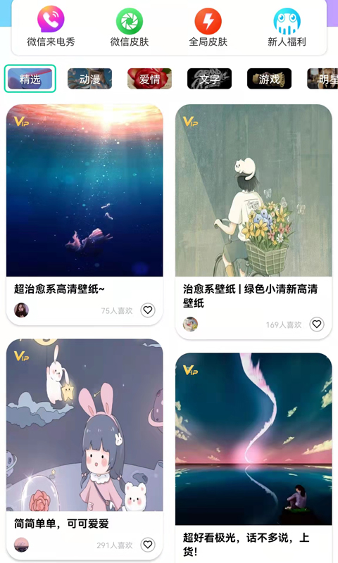 南风壁纸高清动态版截图_3