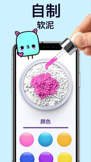 软泥模拟器最新版本截图_3