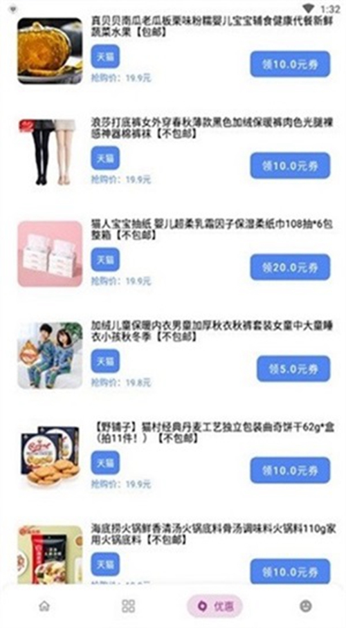 小磊软件库安卓最新版截图_4