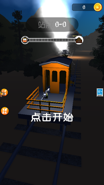 查尔斯火车模拟截图_3