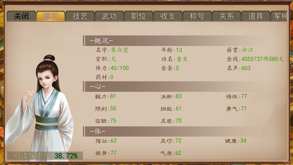 大老爷截图_3
