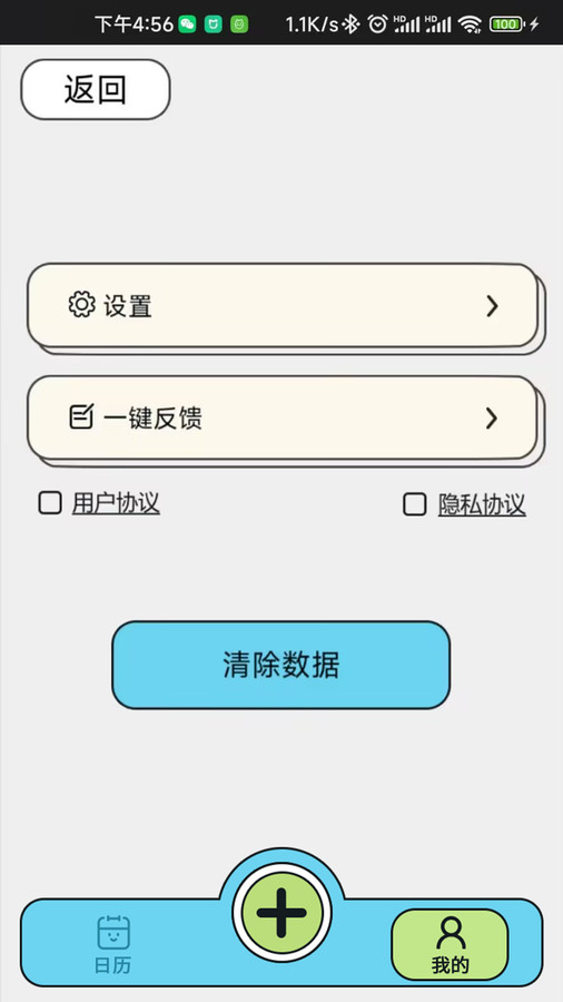 乖猪手账最新版截图_1
