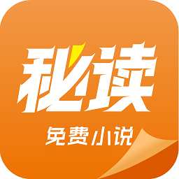 秘读小说无删减版