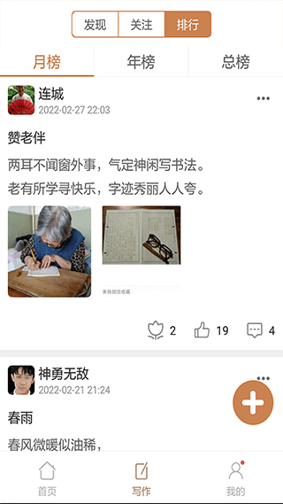 成语拼拼拼截图_5