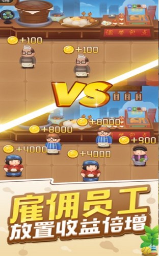 一起开铺子截图_2