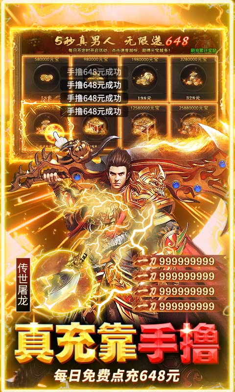 雷霆前线（手撸百万充）截图_3