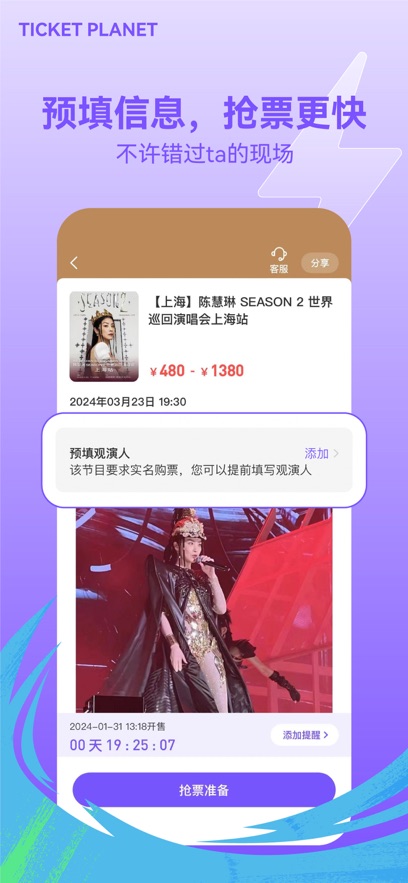 票星球最新版截图_1
