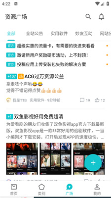 奇妙应用1.0.7截图_2