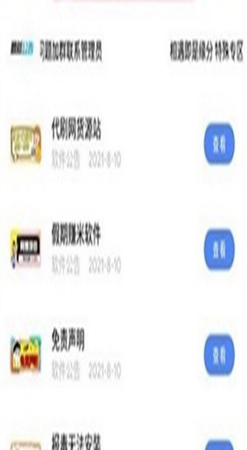 小磊软件库安卓最新版截图_1