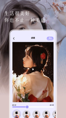 美易相机免费版截图_2