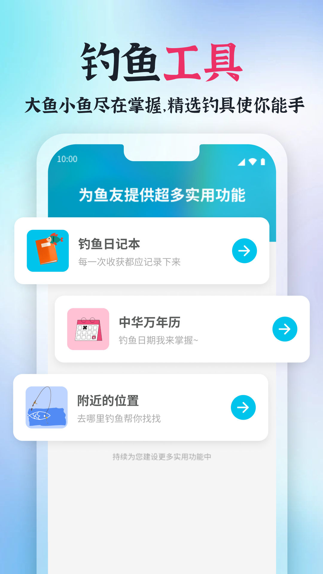 青青好天气软件截图_2