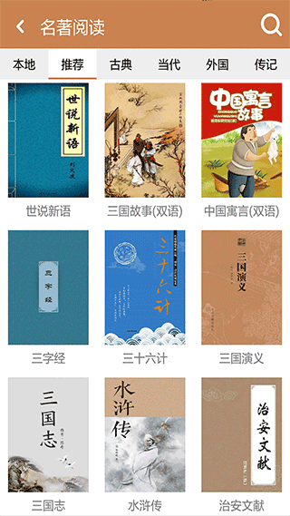 成语拼拼拼截图_4