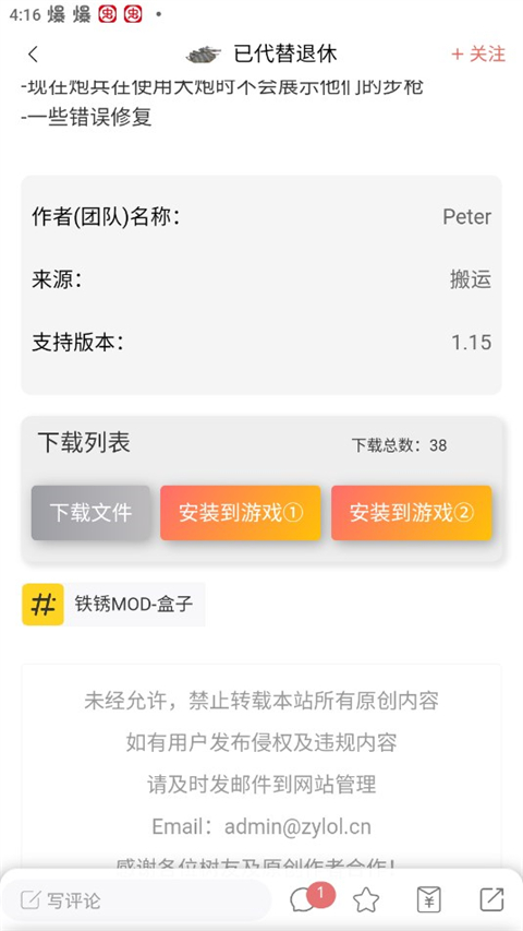 末忆铁锈盒子截图_3