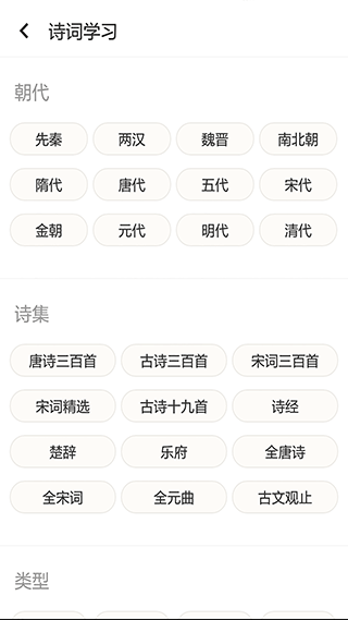 成语拼拼拼截图_3