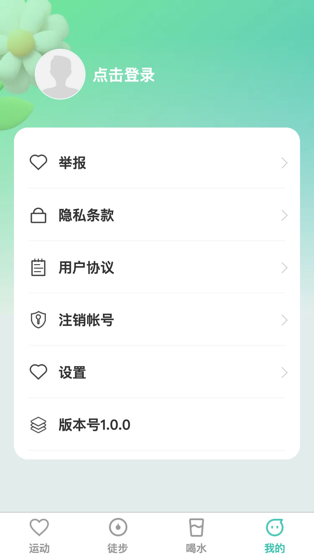 点滴运动app截图_2