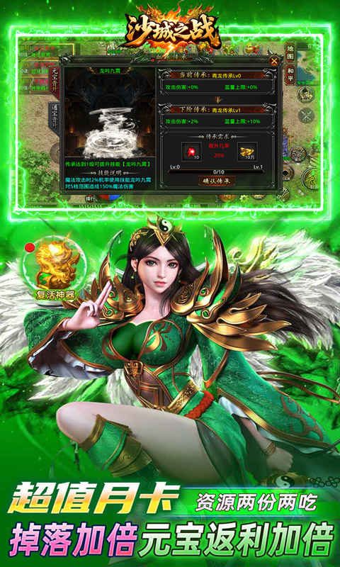 沙城之战（祖玛沉默免费版）截图_5