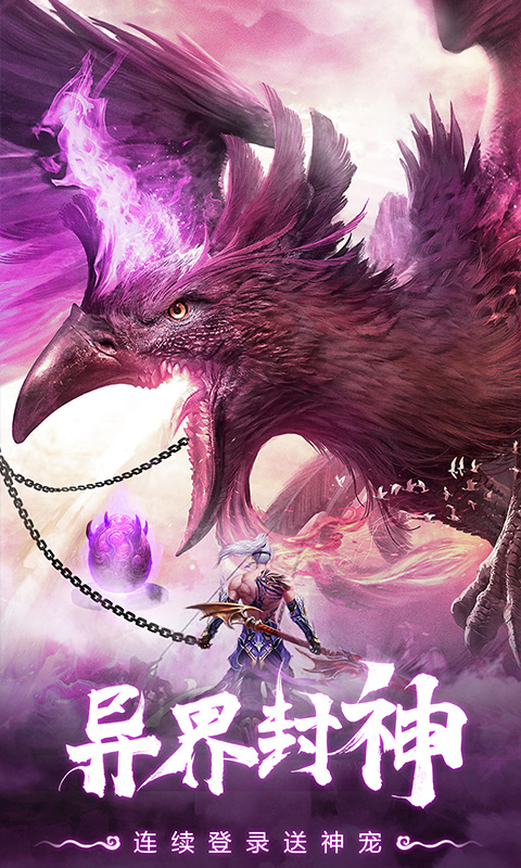 仙灵修真（0.1折免费买断版）截图_4