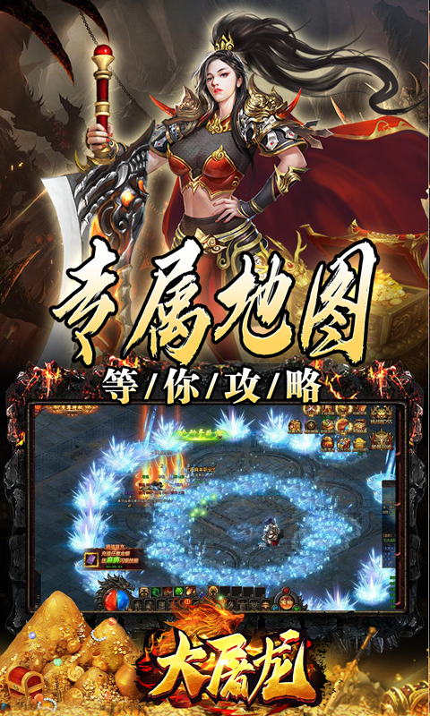 大屠龙（万年高爆沉默）截图_4