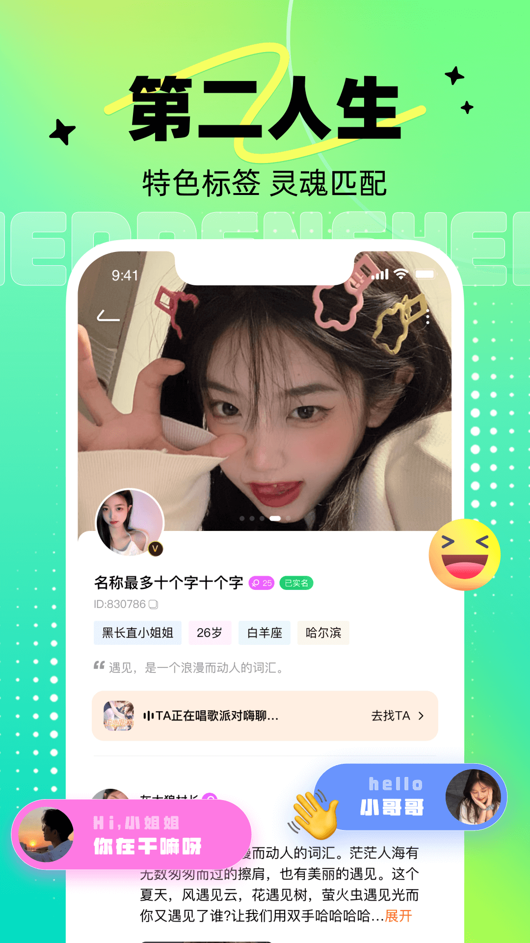 达达语音安卓版截图_1