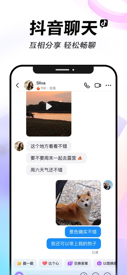 抖音下载最新版本截图_2