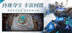 科技守护者免费版截图_4