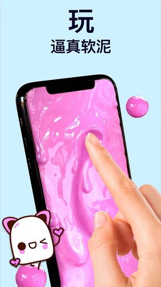 软泥模拟器最新版本截图_1