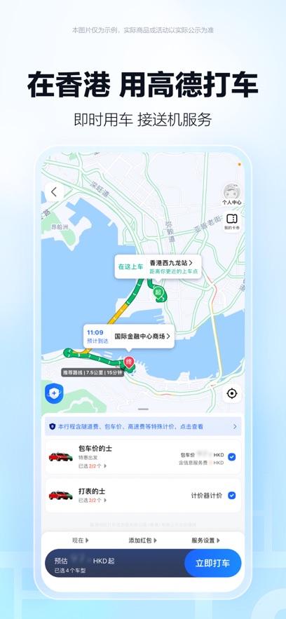 高德地图2024最新版截图_1