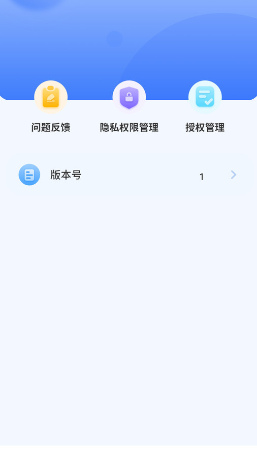 空气质量检测软件截图_2