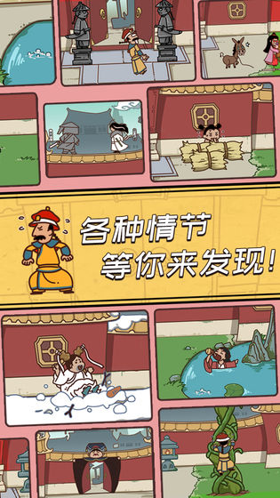 皇上请留步截图_2