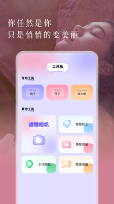 美易相机免费版截图_3