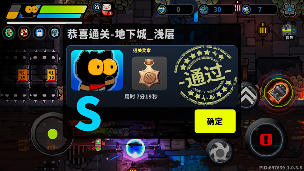 喵星猎人截图_3