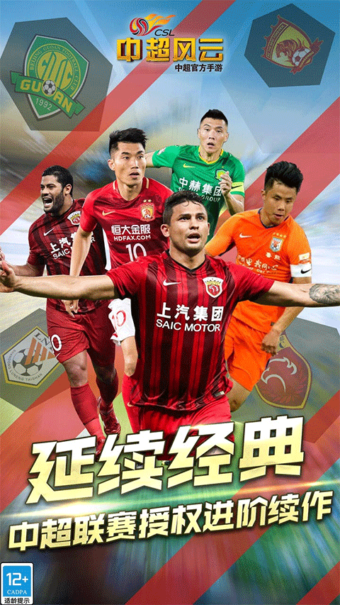 中超风云截图_2