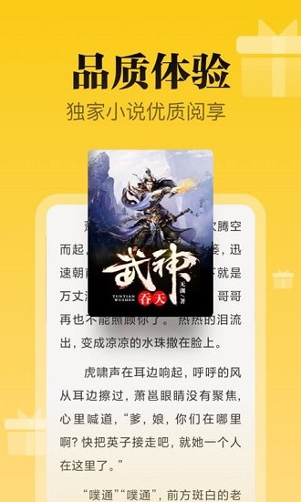 秘读小说无删减版截图_2