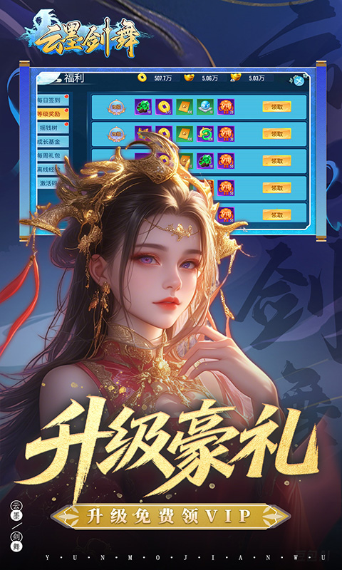 云墨剑舞（0.1折羽化成仙）截图_4