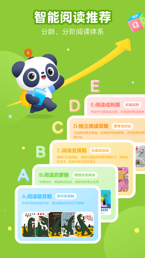 有道乐读最新版截图_1